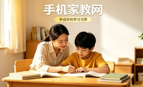 宿州大学生做家教，如何快速接单并赚到第一笔家教费？